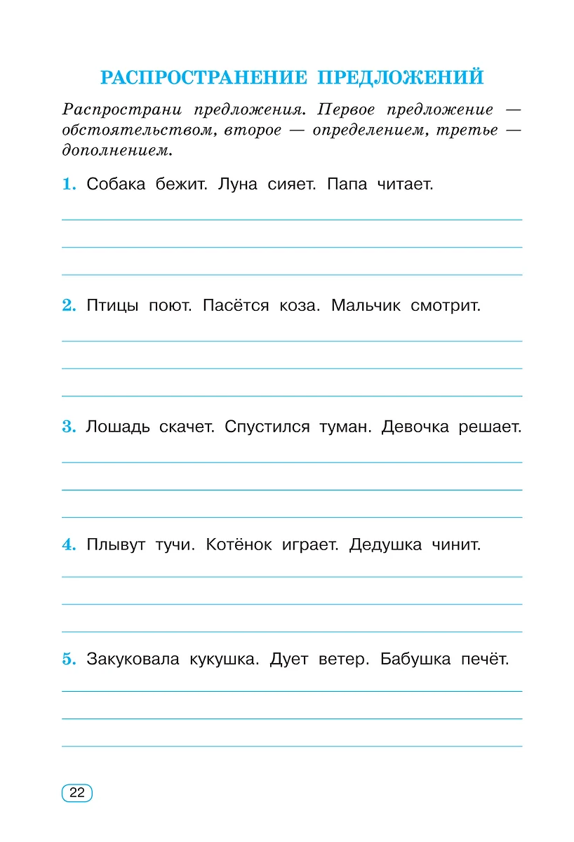 Тренажер по русскому языку. 4 класс (Елена Нефедова, Ольга Узорова) -  купить книгу с доставкой в интернет-магазине «Читай-город». ISBN:  978-5-17-152266-7