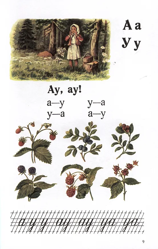 Книга Букварь [1959] (Александра Воскресенская) — 3