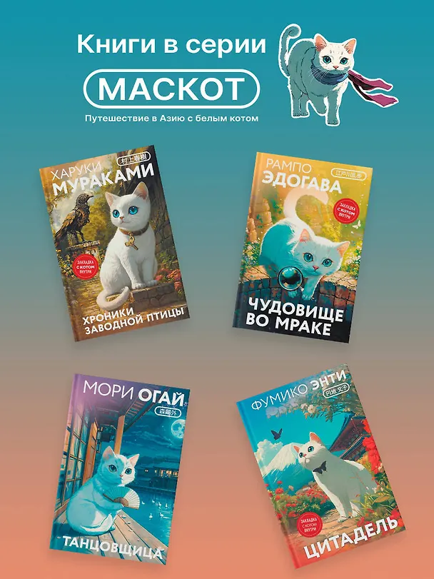 Книга Узорчатая парча (Тэру Миямото) — 11