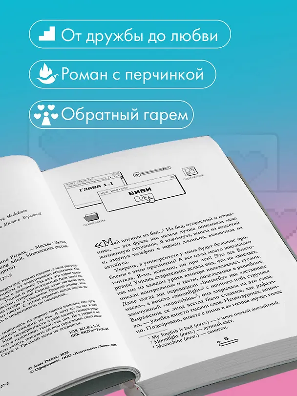 Книга Любовный кусь (Анна Рыжак) — 8