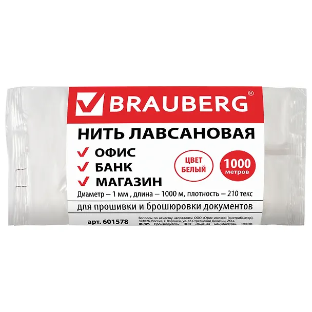 Нить лавсановая 1000м для прошивки документов, белая, диаметр 1мм 2902129 — 2