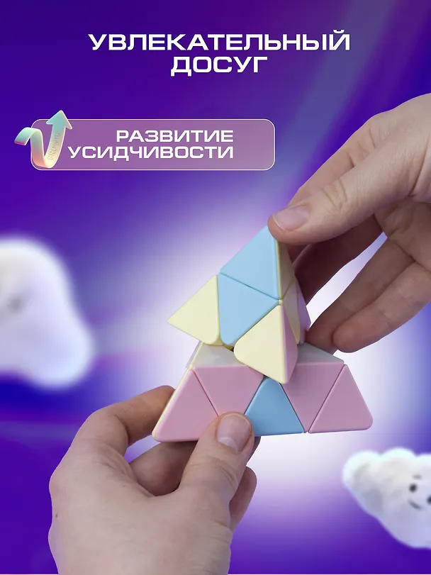 Головоломка "Пирамида" 3008739 — 7