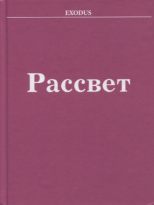 Рассвет — 2884333 — 1