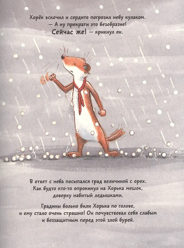 Книга Ничего не бойся! (Кира Гэвин) — 5