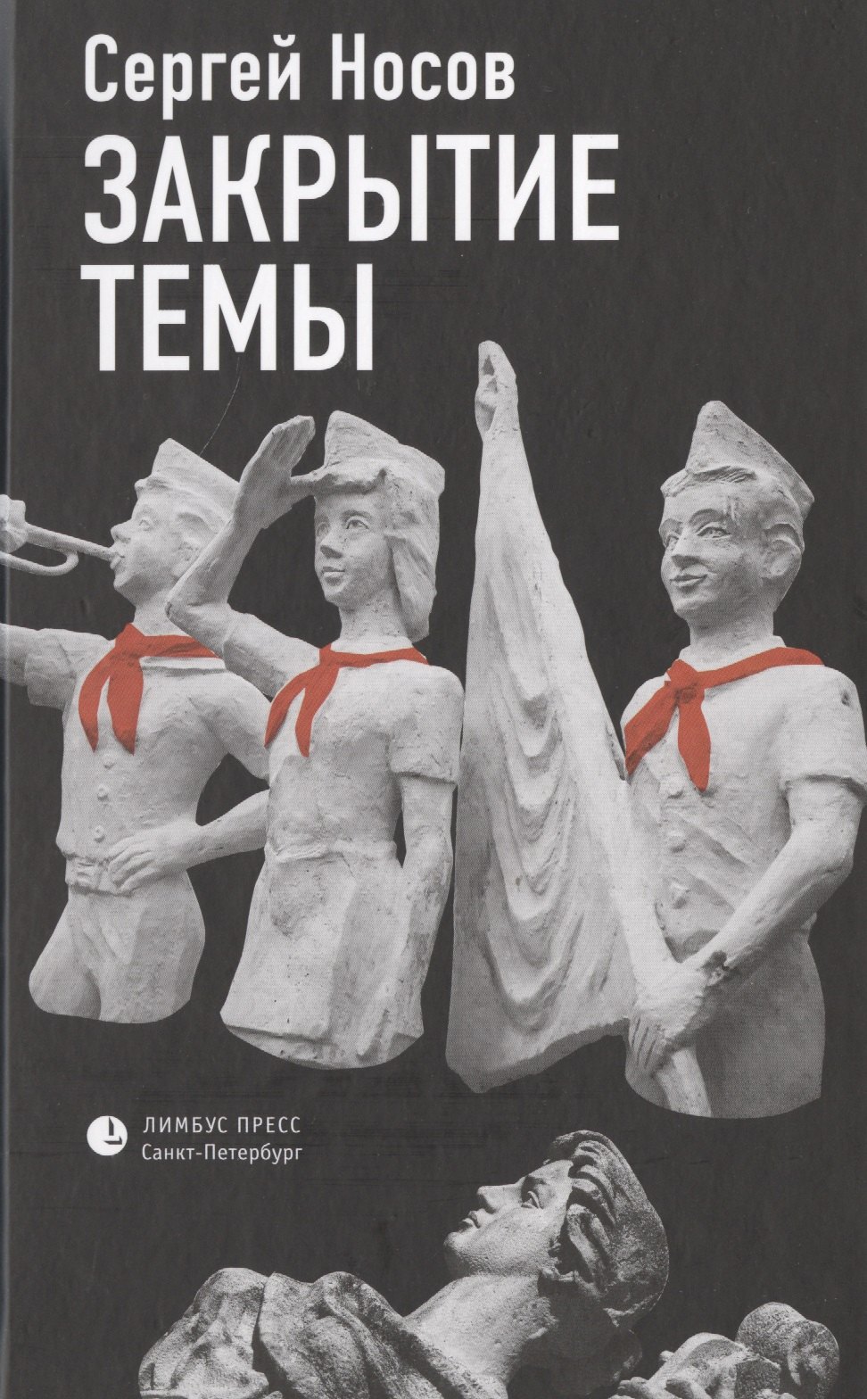 

Закрытие темы. По большей части рассказы