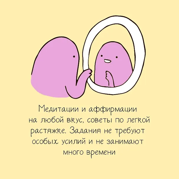 Книга Ты справишься! (Вида Роуз) — 7