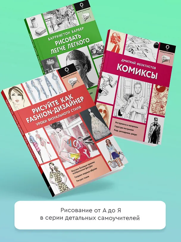 Книга Рисуем животных (Анна Степанова) — 6