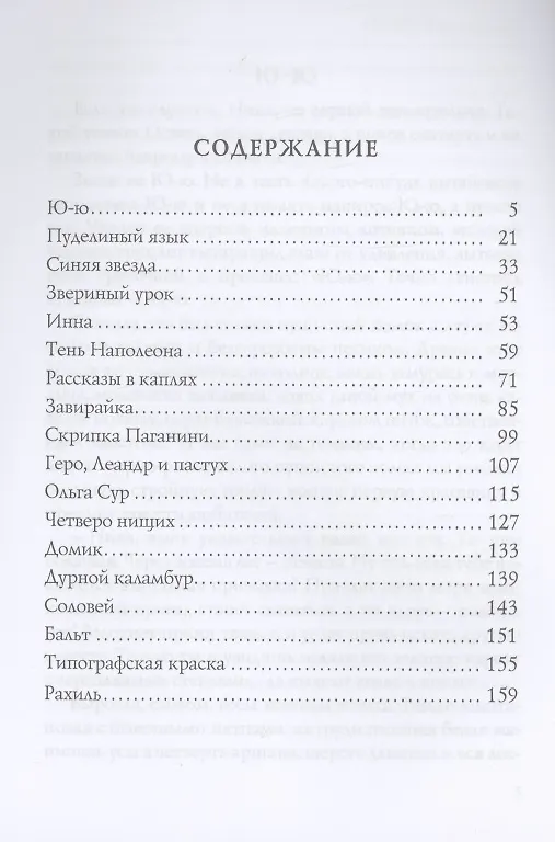 Книга Ю-Ю (Александр Куприн) — 2