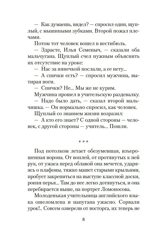 Книга Доживем до понедельника (Георгий Полонский) — 14