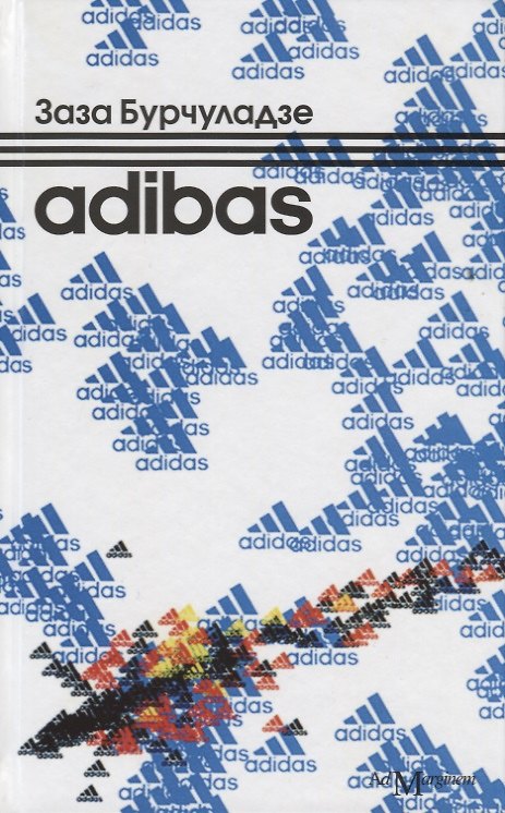 Книга Adibas: роман (Заза Бурчуладзе) — 1