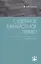 Судебное банкротное право: выпуск второй — 2911943 — 1