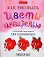 Как рисовать цветы акварелью: Подробный самоучитель для начинающих — 2111966 — 1