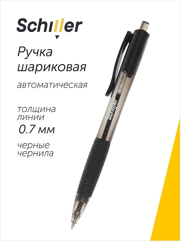 Шариковая ручка чёрная автоматическая 0,7 мм, Strong, Schiller 3065509 — 1