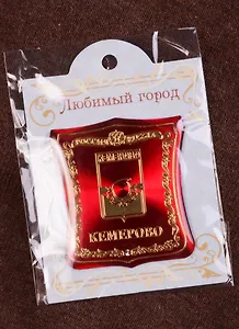 ГС Магнит-герб Кемерово (1857403)