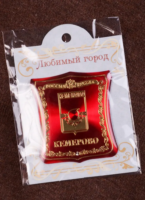 ГС Магнит-герб Кемерово (1857403) 2589065 — 1