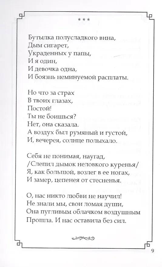 Книга Стихи () — 5