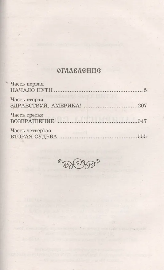 Книга Лабиринты свободы () — 2