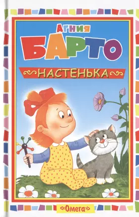 Настенька — 2460774 — 1