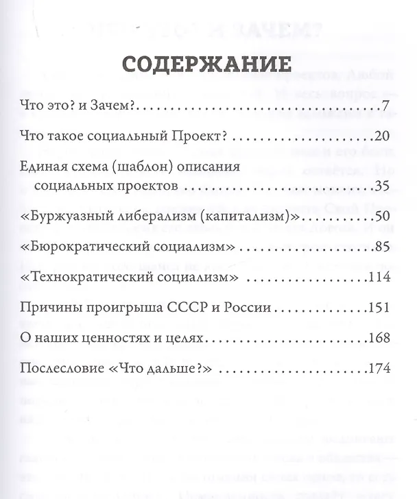 Книга Введение в Серию () — 2