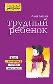 Психология. Самые нужные книги для родителей