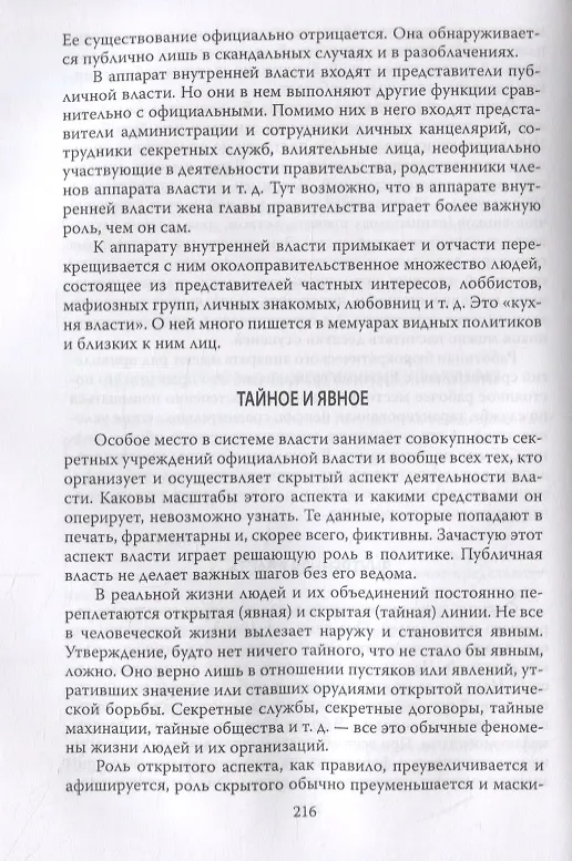 Книга Запад (Александр Зиновьев) — 2