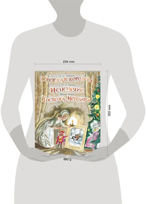Книга Снежная королева. Щелкунчик. Госпожа Метелица (Ганс Христиан Андерсен, Эрнст Теодор Амадей Гофман, Вильгельм Гримм, Якоб Гримм) — 15