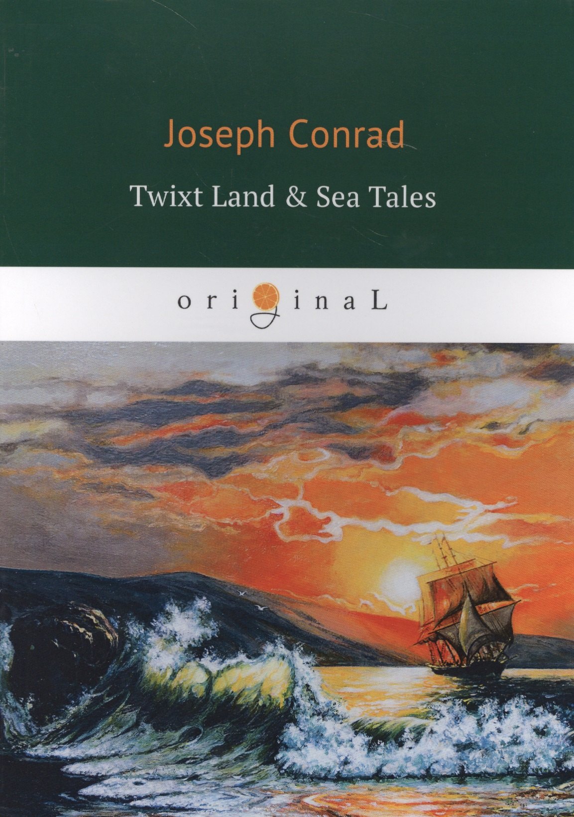 

Twixt Land & Sea Tales = Сборник: Тайный сообщник, Улыбка фортуны, Фрейя семи островов