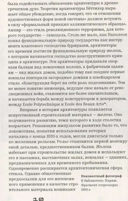Книга Краткая история фотографии (Вальтер Беньямин) — 2
