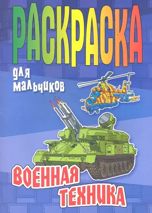 Военная техника — 2354695 — 1