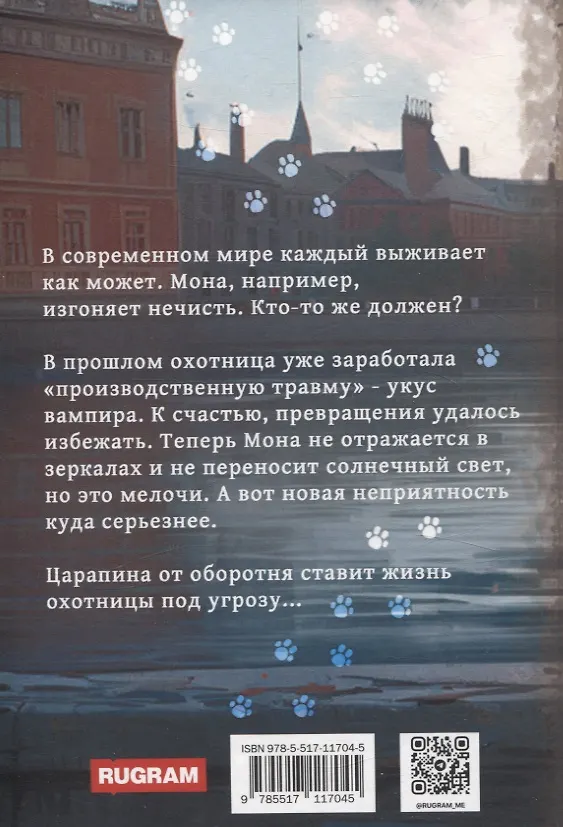 Книга Три восхода солнца (Ирина Омельченко) — 2
