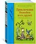 Приключения Незнайки и его друзей — 2592476 — 2