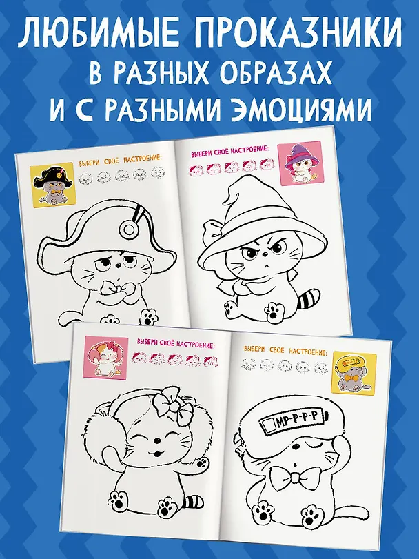 Книга Кот Басик. Раскрась по образцу! (М. Тюрина) — 6