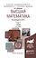 Высшая математика. Полный курс. Том 1. Учебник — 2517739 — 1