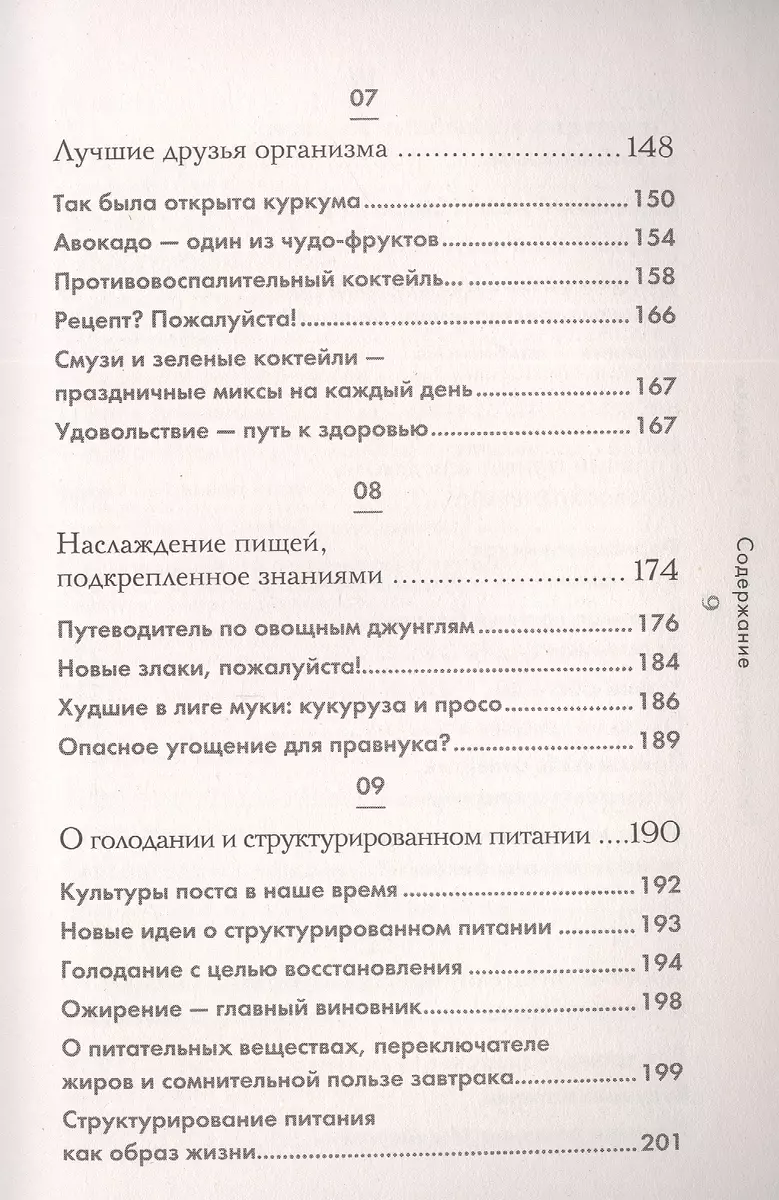 Выбирай здоровье. Как не стать хроническим больным: уникальная шведская  система (Стиг Бенгмарк) - купить книгу с доставкой в интернет-магазине  «Читай-город». ISBN: 978-5-04-171326-3