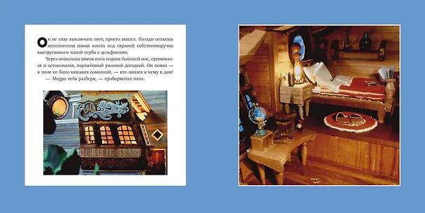 Книга Незваный гость в Муми-доме (Туве Янссон) — 7