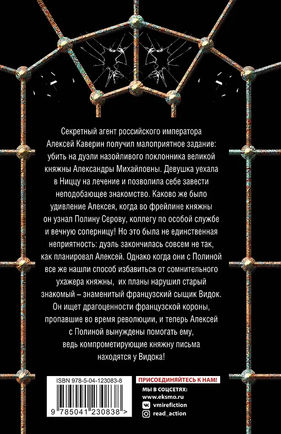 Книга Бриллиант Фортуны (Валерия Вербинина) — 2