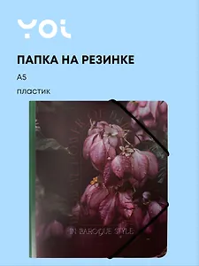 Папка на резинке А5 "Fleur, Yoi