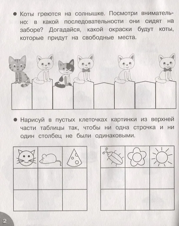 Книга Развиваем память, мышление, внимание. Рабочая тетрадь дошкольника () — 3