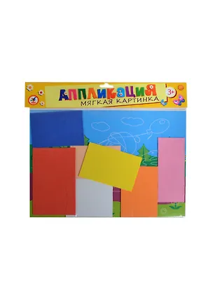 Мягкая картинка Я Автогонщик (2666) (Аппликация) (набор) (3+) (упаковка) 2416533