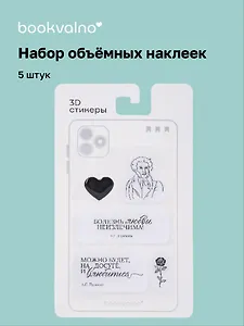 3D стикеры Писатели, А.С. Пушкин (5 шт)