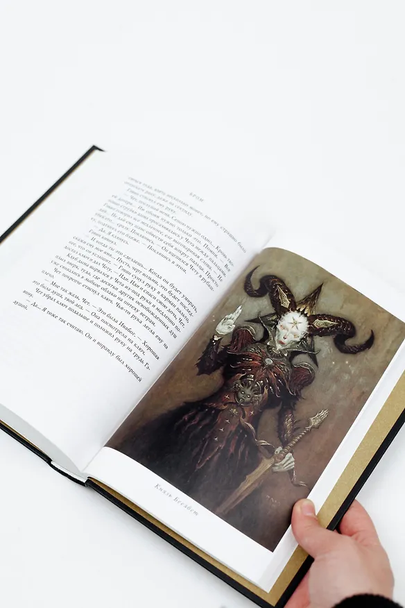 Книга Потерянные боги: фантастический роман (Джеральд Бром) — 12