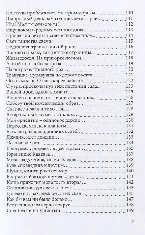 Книга СовременникЪ: сборник. Вып. № 2, 2019 () — 4