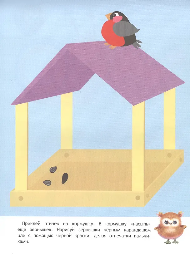 Книга Рисуем и играем с наклейками () — 4