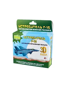 3D Пазл пластик. Истребитель F-16 с завод. механизм. (BBA0505-018) (Bebelot Basic) (4+) (коробка)