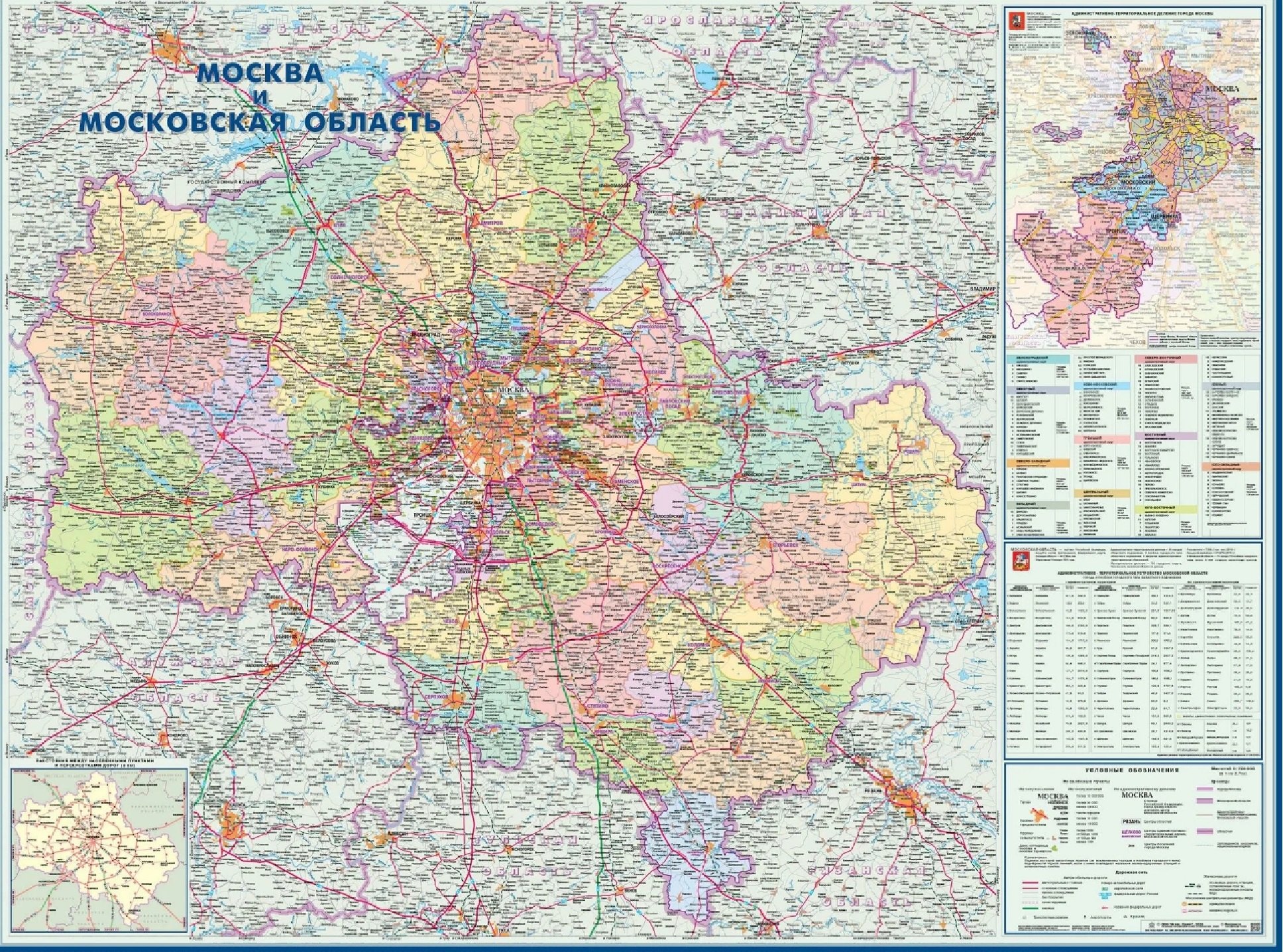Настенная Карта Москвы И Московской Области Купить