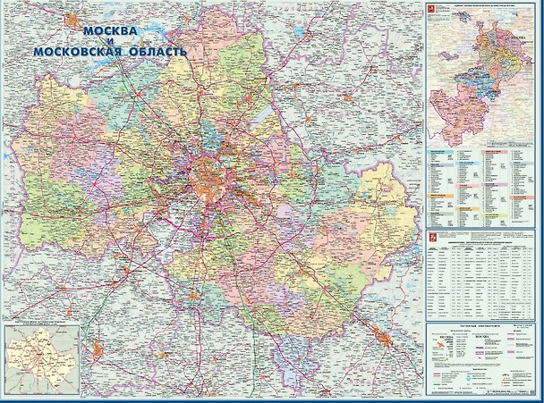 Книга Карта настенная "Москва и Московская область" () — 1