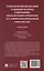 Технология возделывания саженцев малины в питомнике при капельном орошении в условиях Нечерноземной зоны России. Монография — 3062400 — 2
