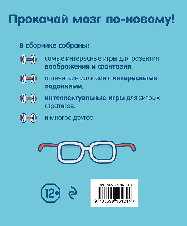 Книга Игры в дорогу: самые знаменитые игры, чтобы не скучать в дороге (комплект из 4-х книг) (Ирина Парфенова, Е. Киселева) — 2