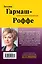 Тайна моего отражения : роман — 2209165 — 2