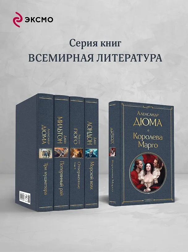 Книга Королева Марго (Александр Дюма (отец)) — 7